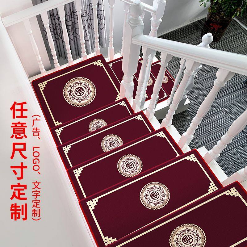 中式楼梯踏步垫免胶自粘地毯家用防滑垫台阶贴欧式实木脚步垫静音