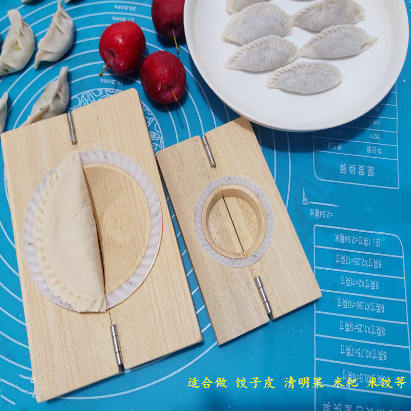 欧律油角模具包面 面粉水饺子神器米粑粿印清明果快压皮实木韭菜