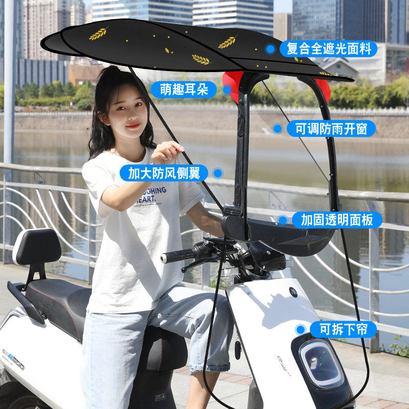 电动车遮阳遮雨棚七字棚加长电瓶车遮阳伞7字棚黑胶防晒燕尾