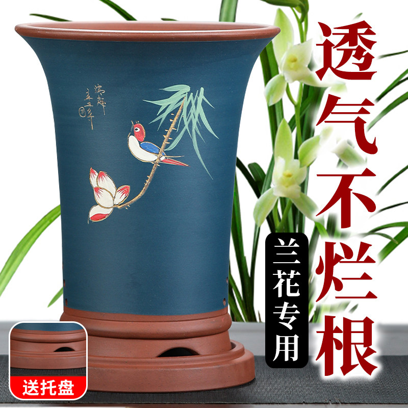 紫砂兰花盆墨兰蕙兰蝴蝶兰君子兰陶瓷兰草大花特价高大花盆特大号