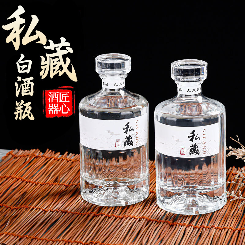 白酒瓶空瓶装酒玻璃瓶高档密封储酒器泡酒专用容器小酒壶加厚水瓶
