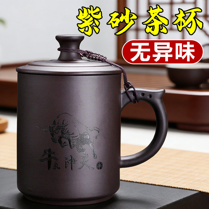 紫砂茶杯男士个人专用陶瓷带盖刻字水杯大容量主人杯宜兴办公泡茶