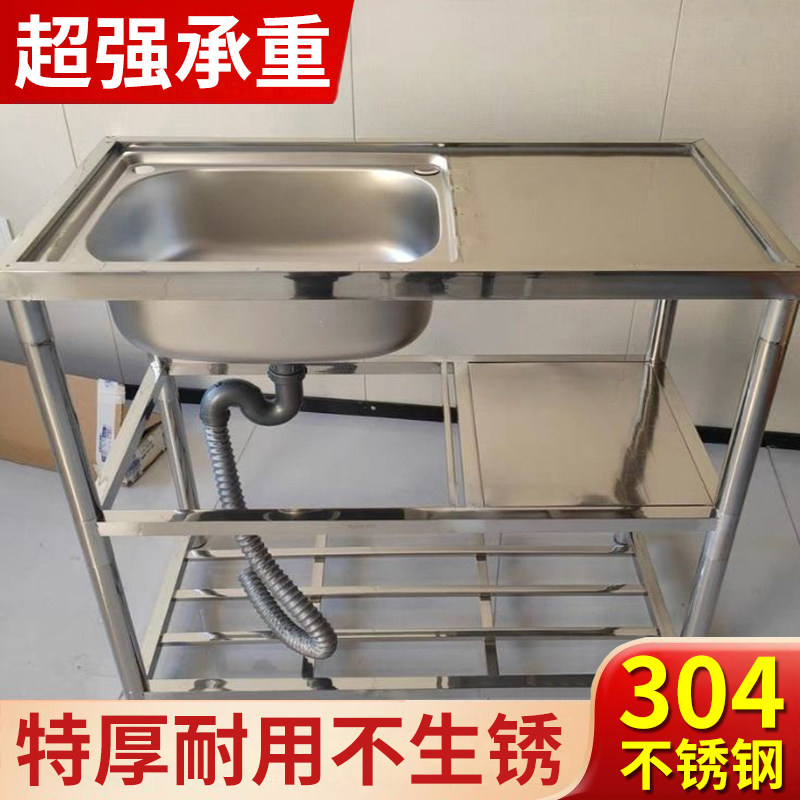 304不锈钢厨房洗菜盆一体柜水槽带支架家用商用台面洗碗洗菜池子