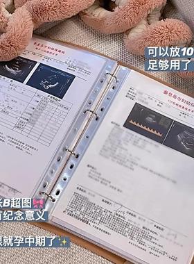 病厉收纳册活页孕妇b超a5病理收纳袋资料产检档案袋看病资料册a4
