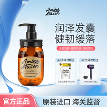 aminomason 阿蜜浓梅森防脱发洗发水生姜固发生发控油蓬松洗发水