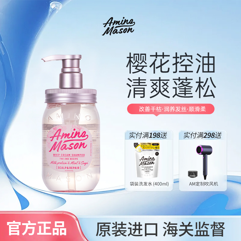 氨基酸洗发水，无硅油止痒去屑