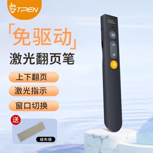教师一体机通用翻页激光笔PPT遥控器电量显示课堂演示会议工具