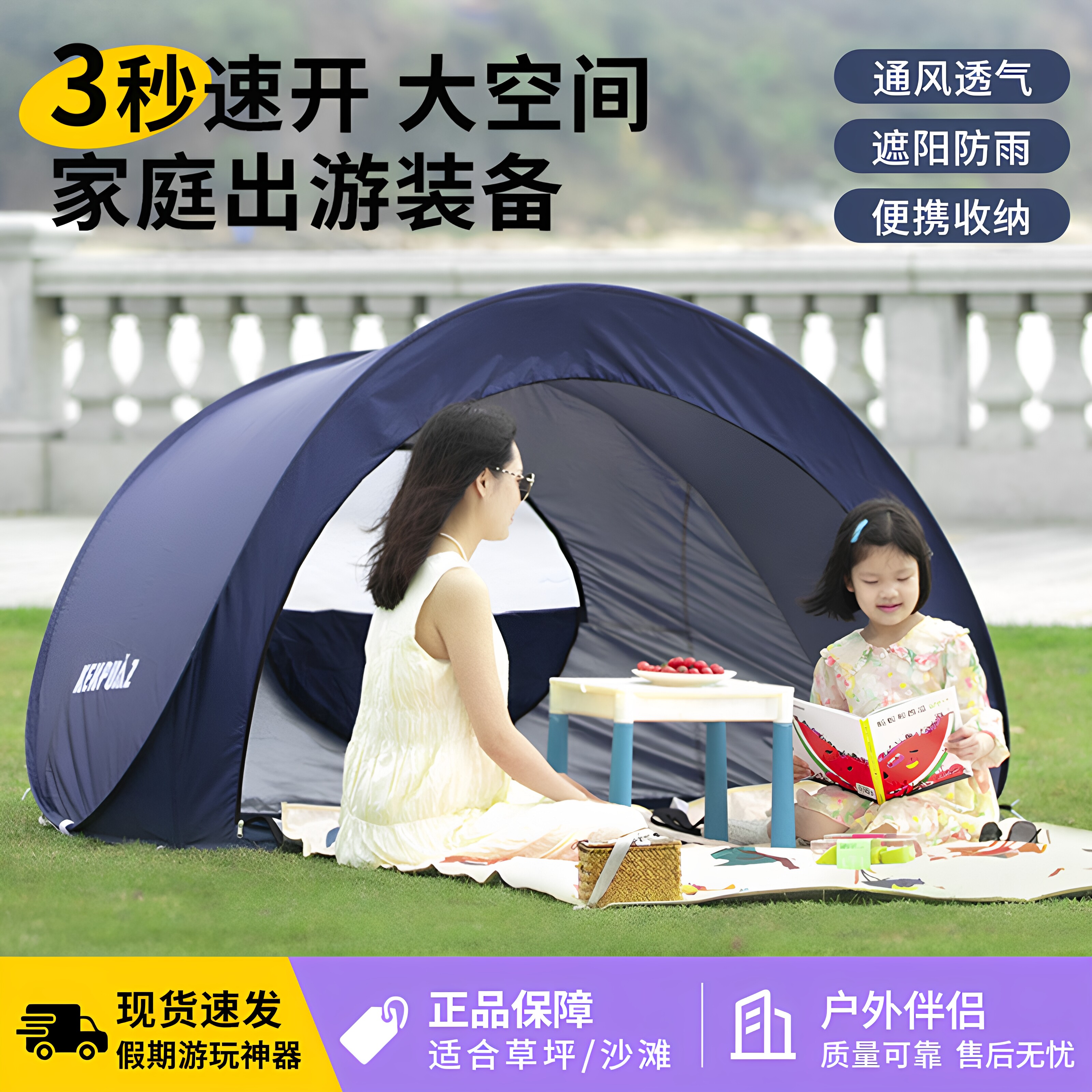 户外沙滩帐篷速开自动免安装遮阳防晒便携式收纳折叠公园露营帐篷