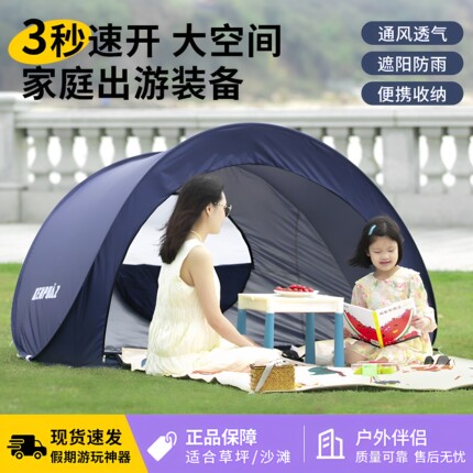 户外沙滩帐篷速开自动免安装遮阳防晒便携式收纳折叠公园露营帐篷
