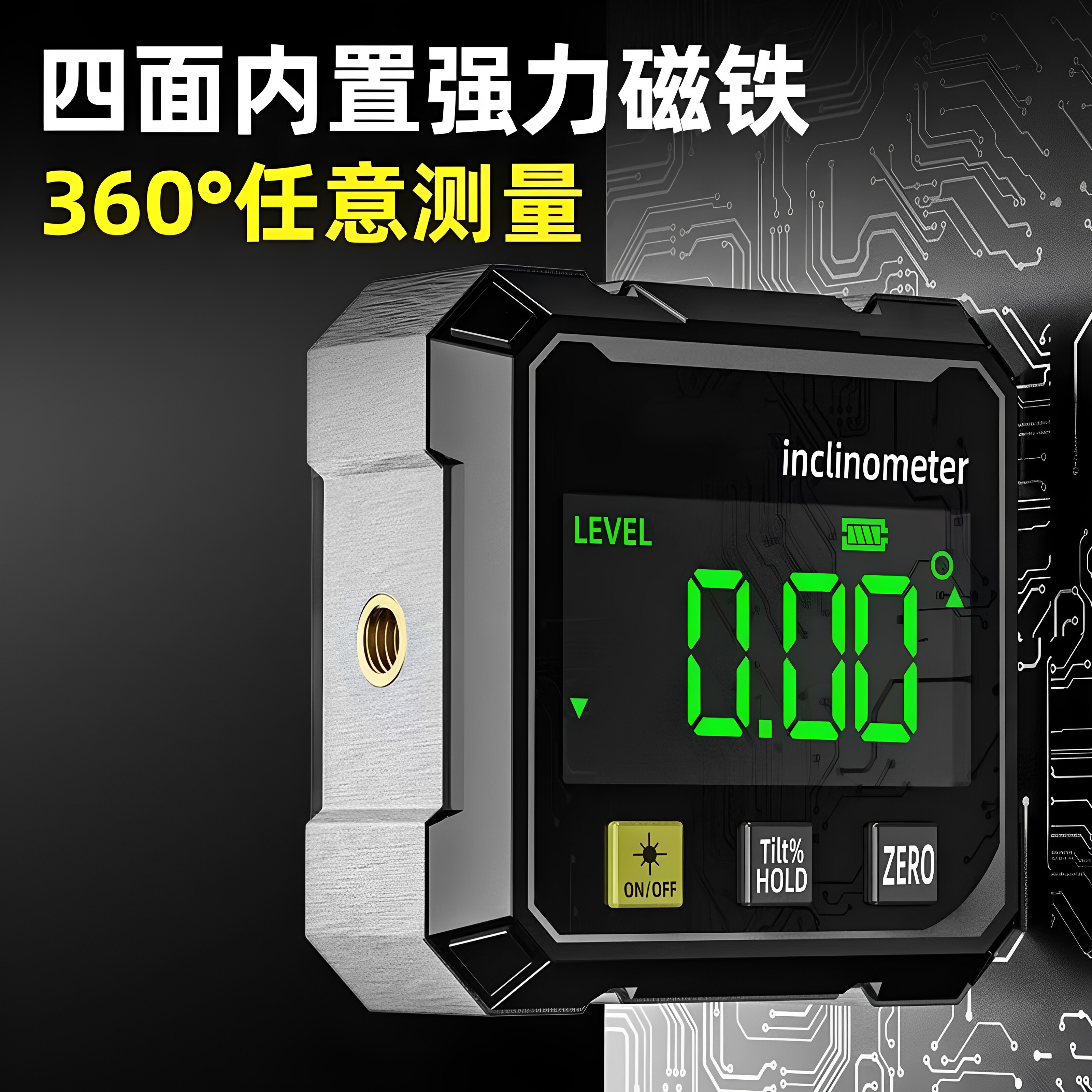新款大屏数显倾角仪四面磁吸角度测量仪360度测高精度激光水平仪