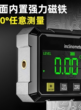 新款大屏数显倾角仪四面磁吸角度测量仪360度测高精度激光水平仪