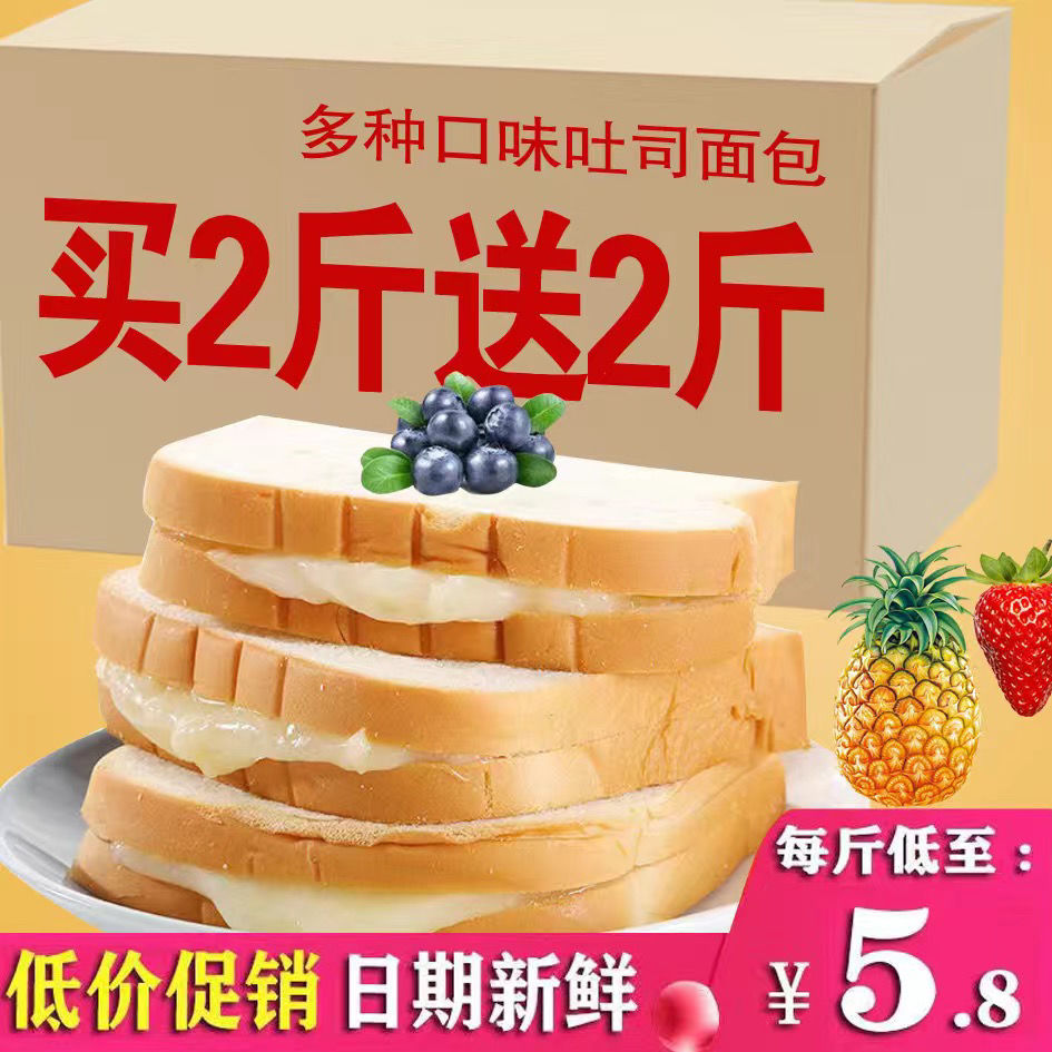 营养早餐夹心吐司面包片紫米大礼包
