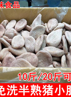 免洗中号半熟猪小肚10斤20斤商用猪尿泡猪膀胱卤猪小肚食材非即食