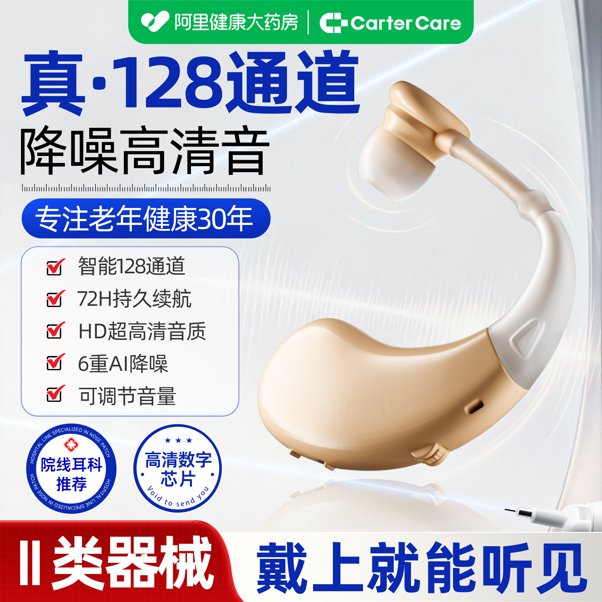 医用级助听器老年人专用正品耳聋耳背式声音放大器官方旗舰店传导