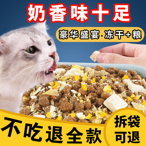 主食营养鸡肉试吃冻干猫粮