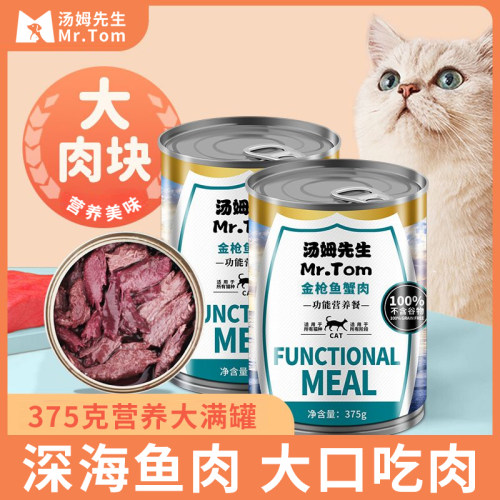 金枪鱼猫罐头375克宠物零食