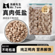 汤姆先生冻干猫零食鸭肉粒宠物鸭小胸营养狗猫粮猫咪零食