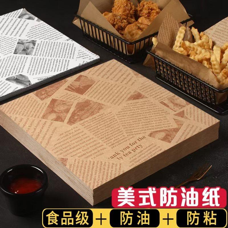 美式防油纸垫纸隔油英文报纸硅油吸油纸薯条炸鸡汉堡面包烘焙托盘