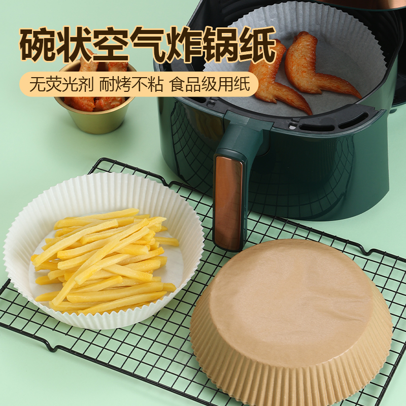 空气炸锅专用纸吸油纸食物家用纸托硅油纸盘烤箱烤盘烘培纸垫圆形