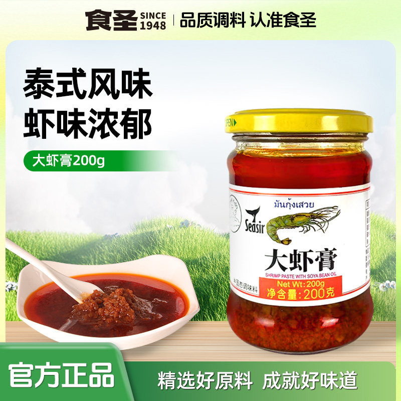 泰国潘泰风味大虾膏虾头油鲜虾酱
