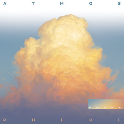 [右手定则] 预售 芒朔 个人作品 Atmosphere