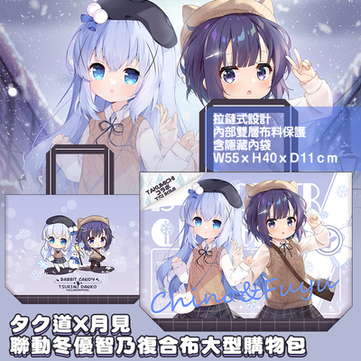 请问您今天要来点兔子吗单肩包