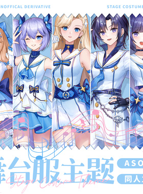 [代理]ASOUL 舞台演出服同人立牌 二创周边嘉然向晚贝拉珈乐乃琳