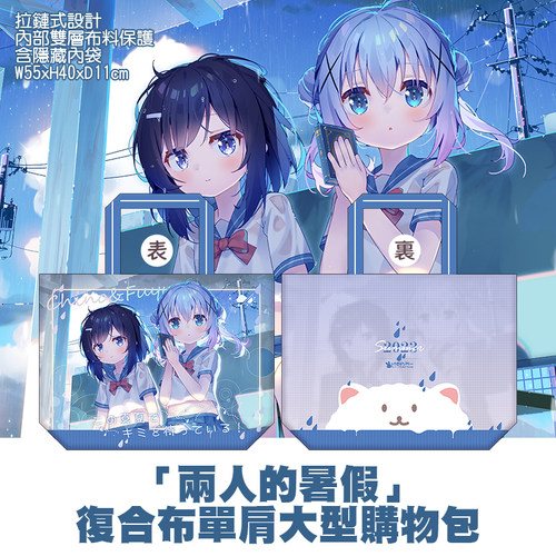 请问您今天要来点兔子吗购物包