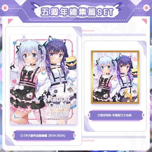 [兔糖] 「TAKU道作品总集篇2019-2024」 请问您今天要来点兔子吗