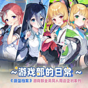 蔚蓝档案同人周边柚子爱丽丝小绿桃碧蓝档案亚克力立牌徽章镭射CW