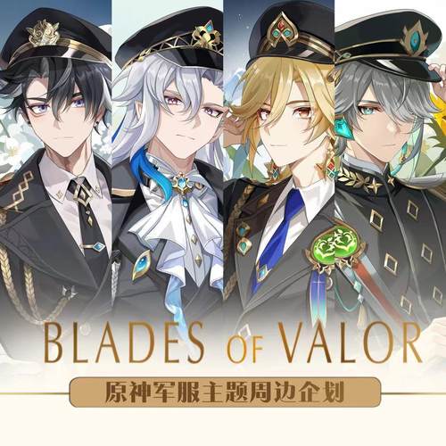 原神原创同人WAR系列角色周边