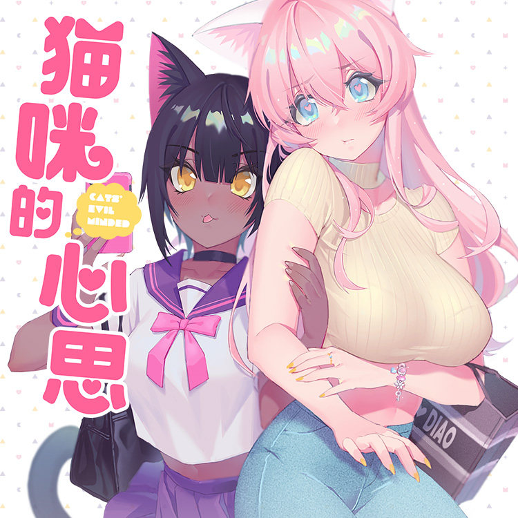 右手定则猫咪的心思fiodo原创
