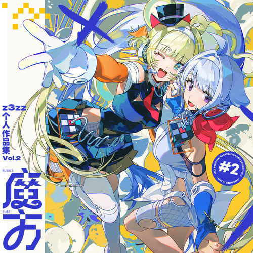 [右手定则] 预售 z3zz 魔方 个人作品集 Vol.2