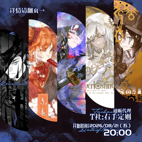 余量 失眠老蟹 边狱巴士同人周边 2608