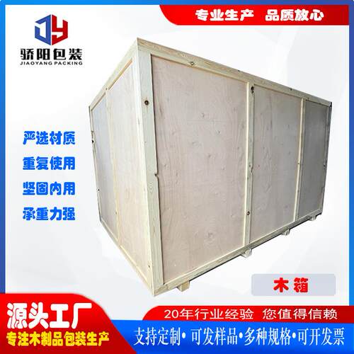 物流运输设备出口木箱真空包装胶合板托盘实木托盘免熏蒸骄阳