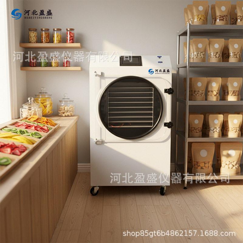 小型家用冻干机食品果蔬宠物零食材冻干食物真空冷冻干燥机厂家