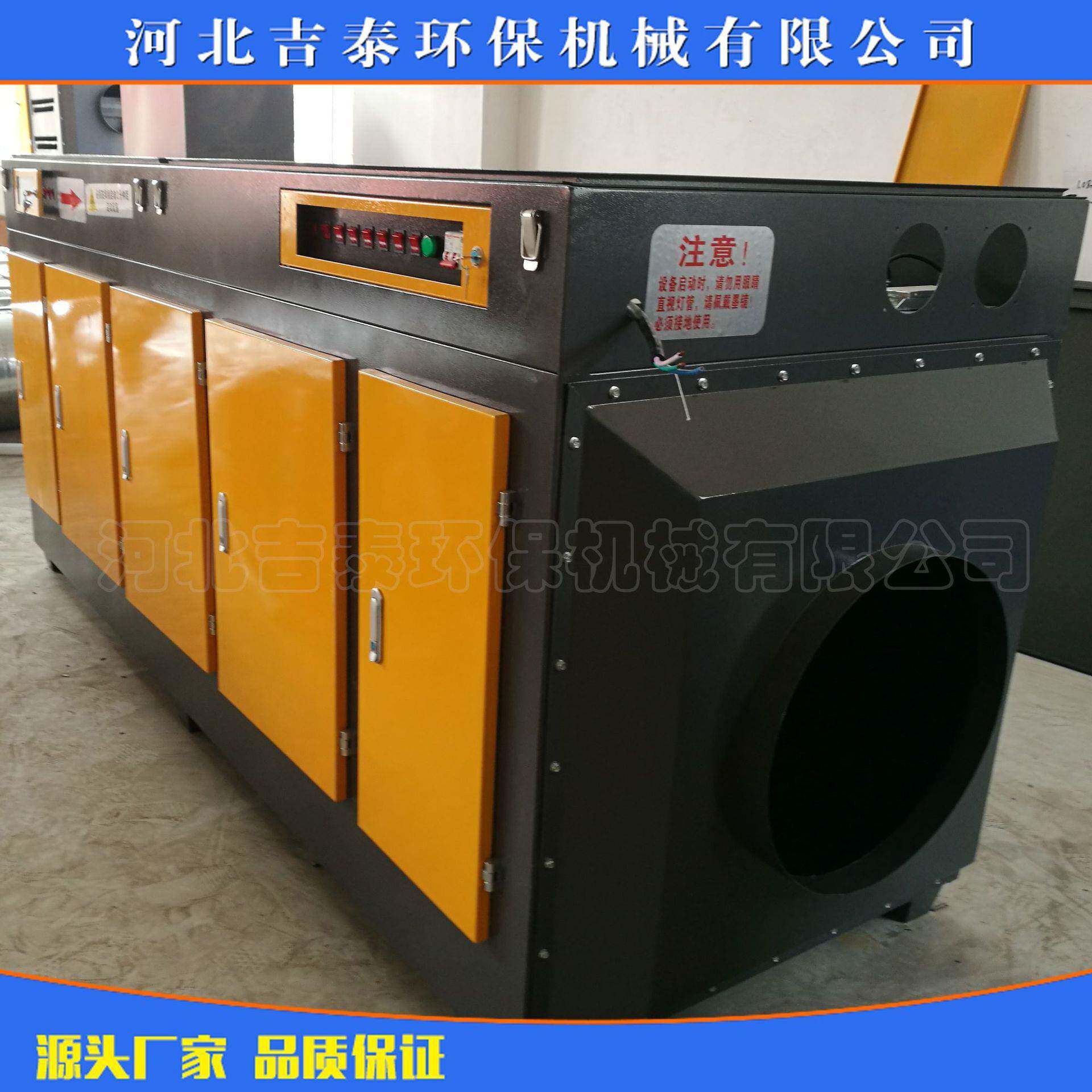 UV光解除尘器备光氧催化除臭设备烤漆房环保设备废气净化器
