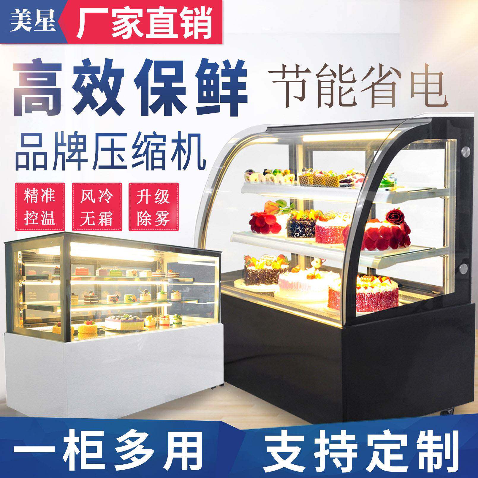 蛋糕柜冷藏柜小型台式展示柜后开门水果熟食甜品保鲜柜商用