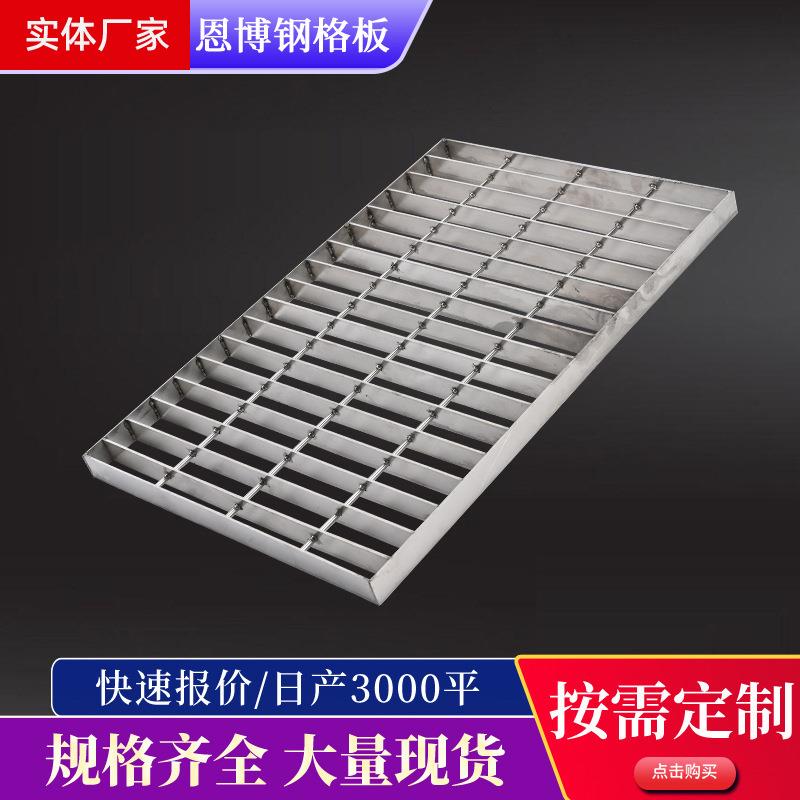 恩博金属热镀锌钢格板光伏走道板排水沟盖板积水坑网格板钢格栅图片