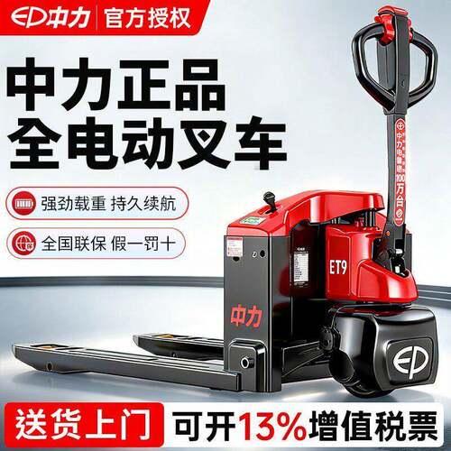 电动叉车1.5吨托盘搬运车2吨电动地牛液压升降拖车铲车小金刚