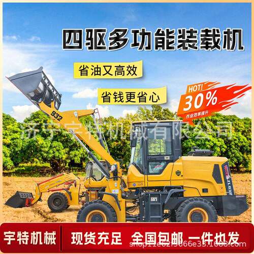 小型装载机多功能市政工程用四驱铲车沙场煤矿装卸多种属具小铲车