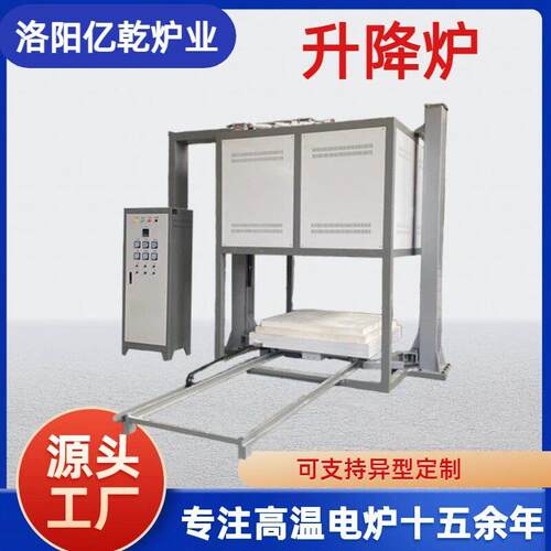 全自动升降炉智能升降式热处理炉温升降电炉控温精确度