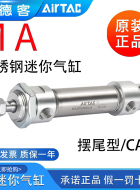 亚德客不锈钢迷你气缸MA16/20/25/32*15X25x30X50X75X100X125-SCA