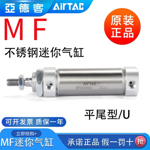 亚德客不锈钢圆形迷你气缸MF