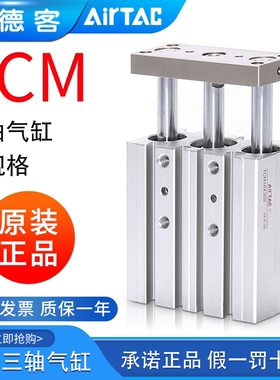 亚德客三轴带导杆气缸TCM6/10/12/16/20/25X10*25X30X40X50X75S