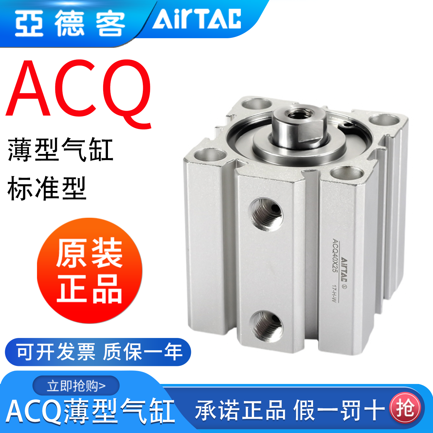 亚德客薄型气缸ACQ12/16/20/25/32/40/63/80/*10X15X20X30X40X50