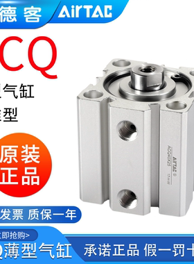 亚德客薄型气缸ACQ12/16/20/25/32/40/63/80/*10X15X20X30X40X50