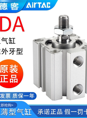 亚德客SDA16X10B 12X20X25 32X40X15/63X80X75X30薄型气缸外牙