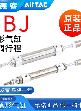 亚德客可调行程迷你气缸PBJ10X20-10S 12X30-20 16X50-30S 40-10S