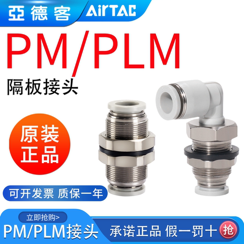 亚德客气管快速接头隔板快插弯头